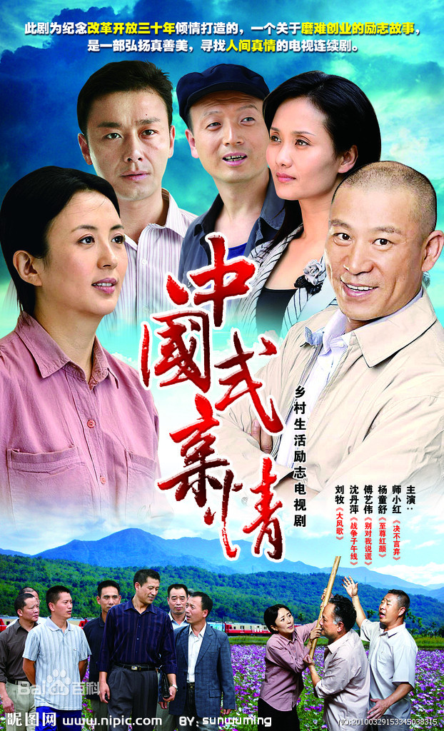 中国式亲情第27集(大结局)