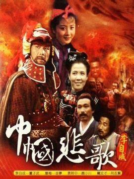 巾帼悲歌第02集