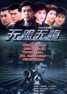 无怨无悔第02集