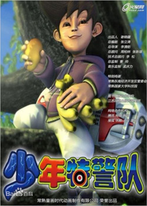 少年特警队第51集