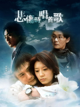 悲伤时唱首歌第15集