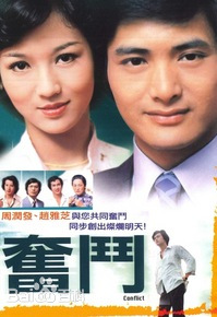 奋斗1978第61集