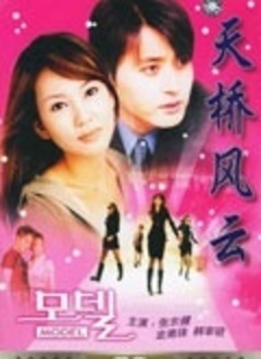 天桥风云第12集