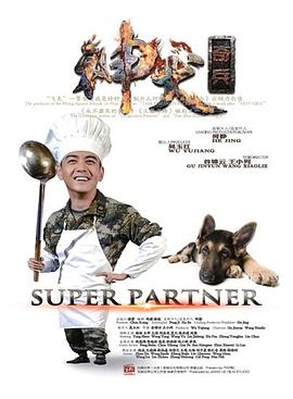 神犬奇兵2014第13集