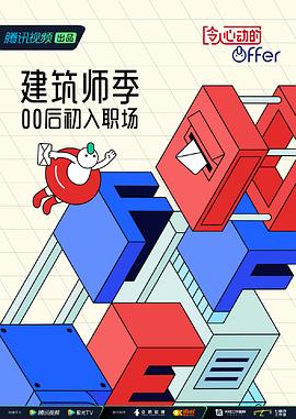 令人心动的offer第四季第20221228期