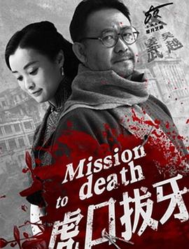 虎口拔牙2014第23集