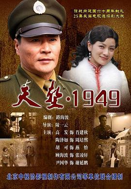 天堑·1949第15集