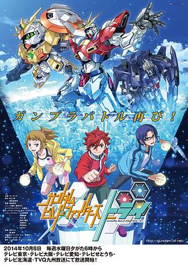 高达创战者TRY第22集