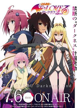 出包王女 Darkness第二季第13集
