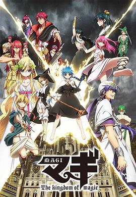魔奇少年第二季第17集