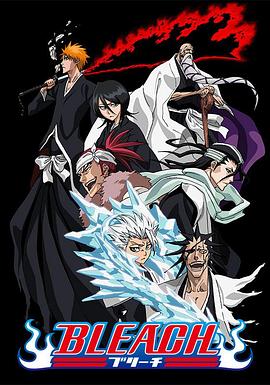 死神Bleach第05集