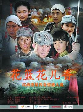 花篮花儿香第21集