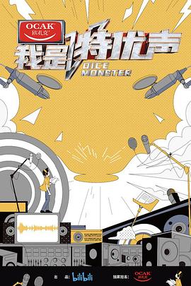 我是特优声20200123期上