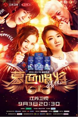蒙面唱将猜猜猜第二季第07期