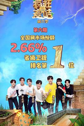 疯狂的麦咭第六季第07集