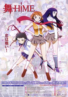 舞-HiME第19集