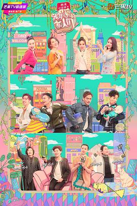 我最爱的女人们第4期
