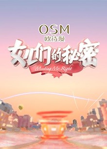 女儿们的秘密第05集