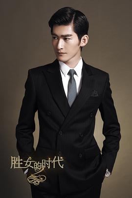 胜女的代价2第18集