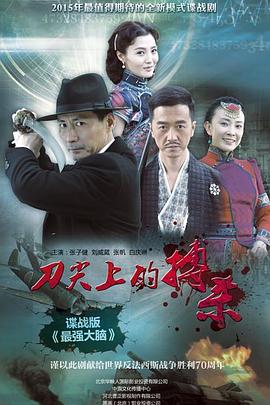 操纵者第21集