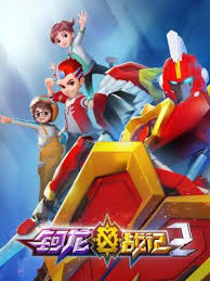 钶龙战记第二季第16集