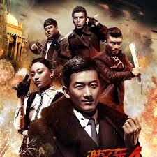 谢文东第四季第97集