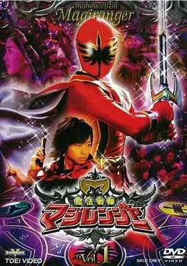 魔法战队魔术连者第44集