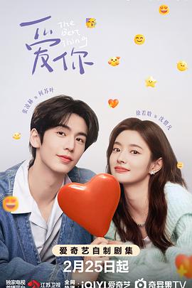 爱你第11集
