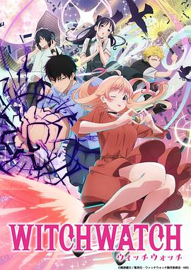魔女与使魔第23集