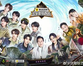 这是我的西游第20250621期外传