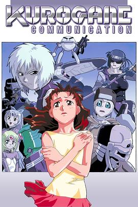 钢铁新世纪第06集
