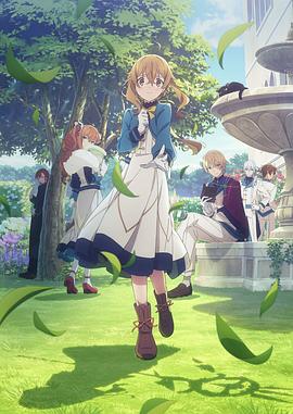 Silent Witch沉默魔女的秘密第08集