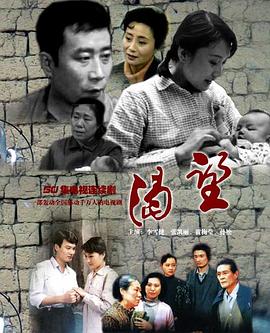 渴望1990第21集