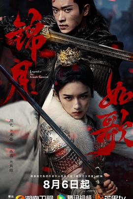 锦月如歌第23集