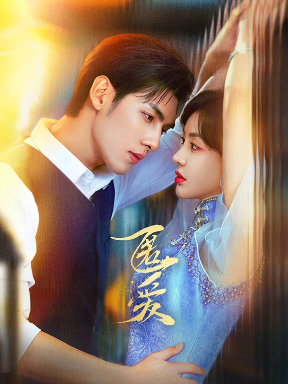 匿爱第12集