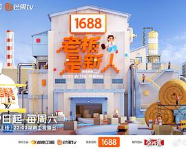 老板是新人第20260117期