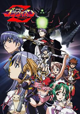 超重神Gravion Zwei第06集