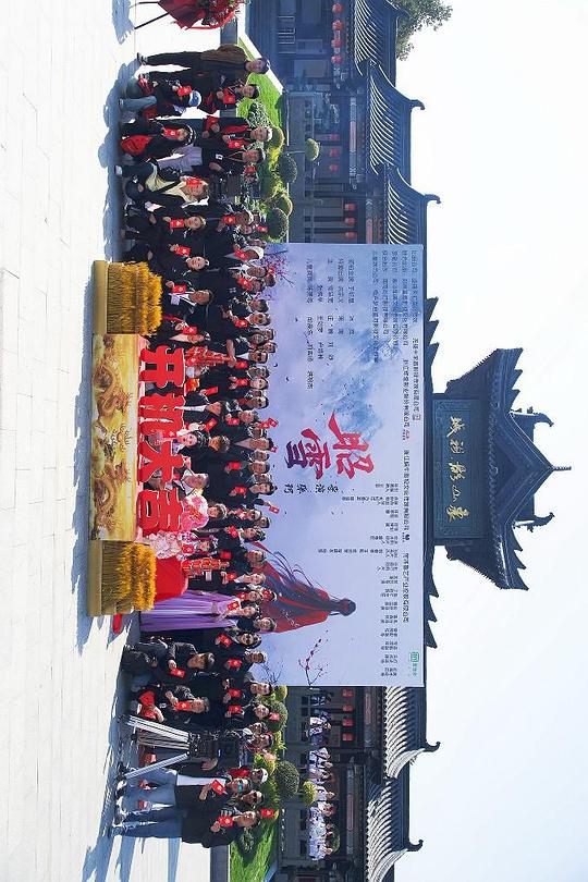 昭雪2025(全集)