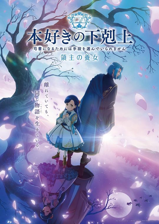 小书痴的下克上领主的养女第17集
