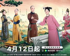 这个宫女不太冷静第1集