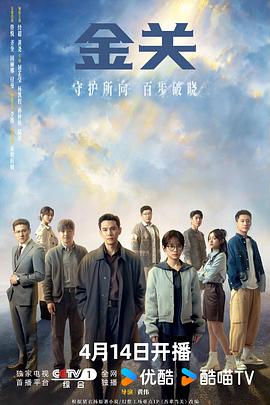 金关第21集