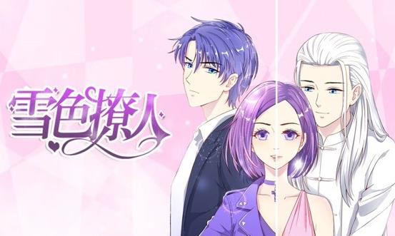 雪色撩人动态漫画第11集