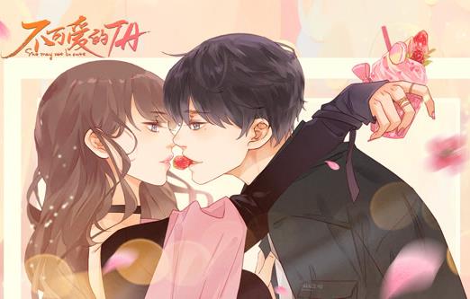 不可爱的TA动态漫画第23集
