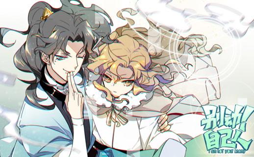 别动！自己人动态漫画第1季第01集