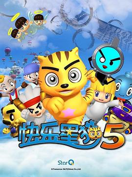 快乐星猫第五季第26集(大结局)